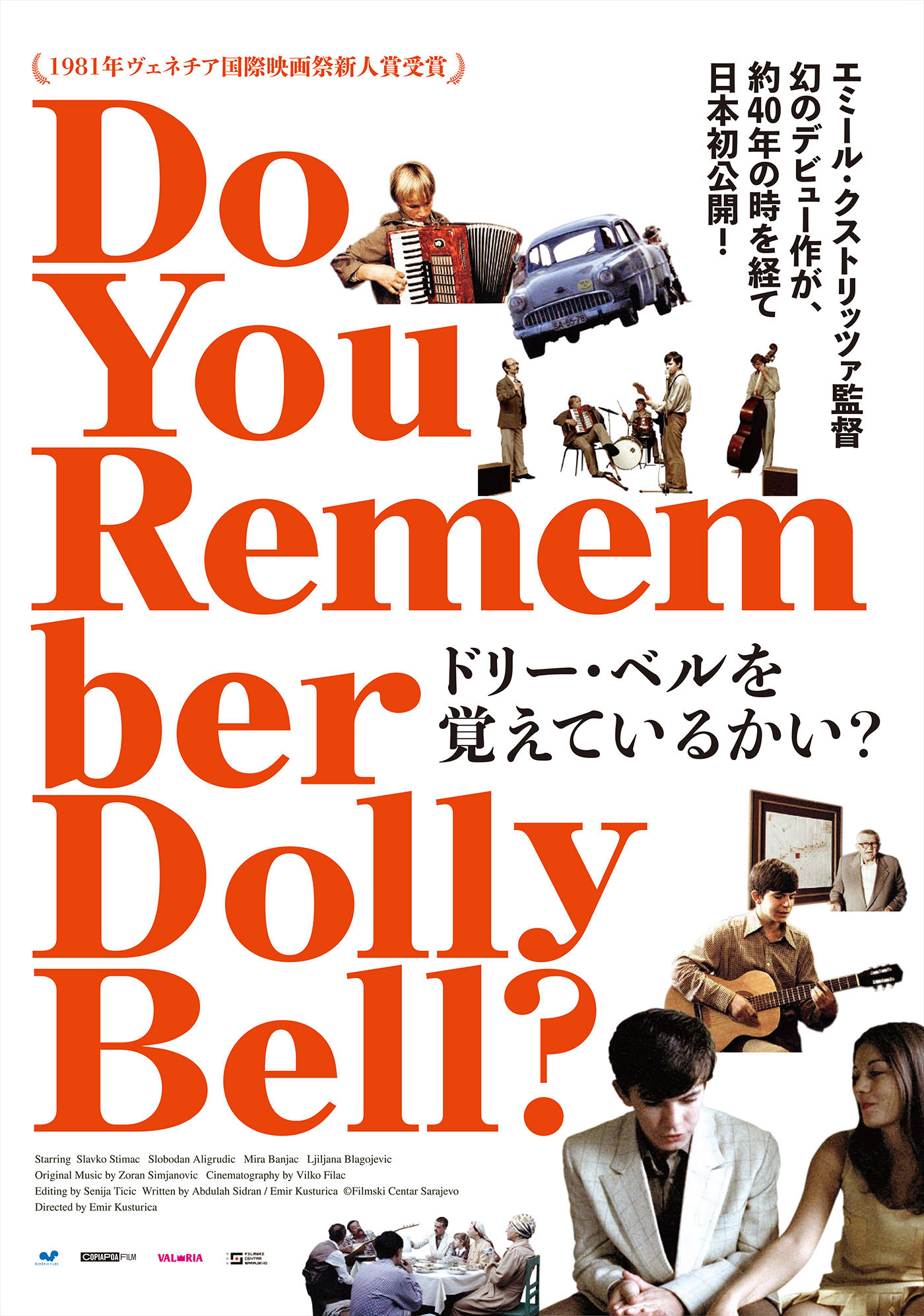 『ドリー・ベルを覚えているかい？』★日本劇場初公開！